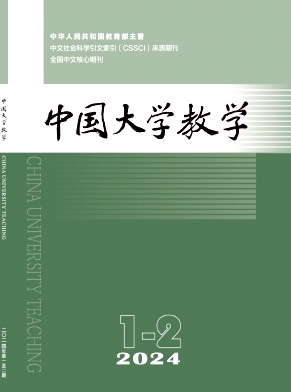 中国大学教学封面